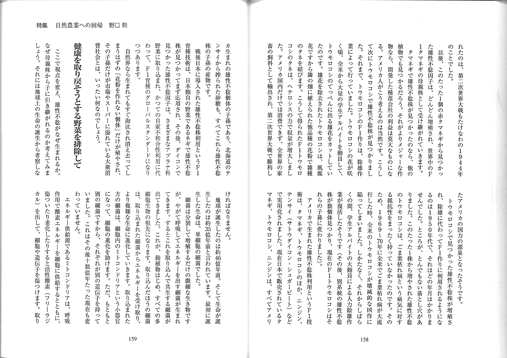 興味深い話『種が危ない』_c0199743_2344549.gif