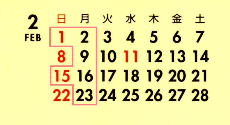 2月のお休み_e0017844_13412658.jpg