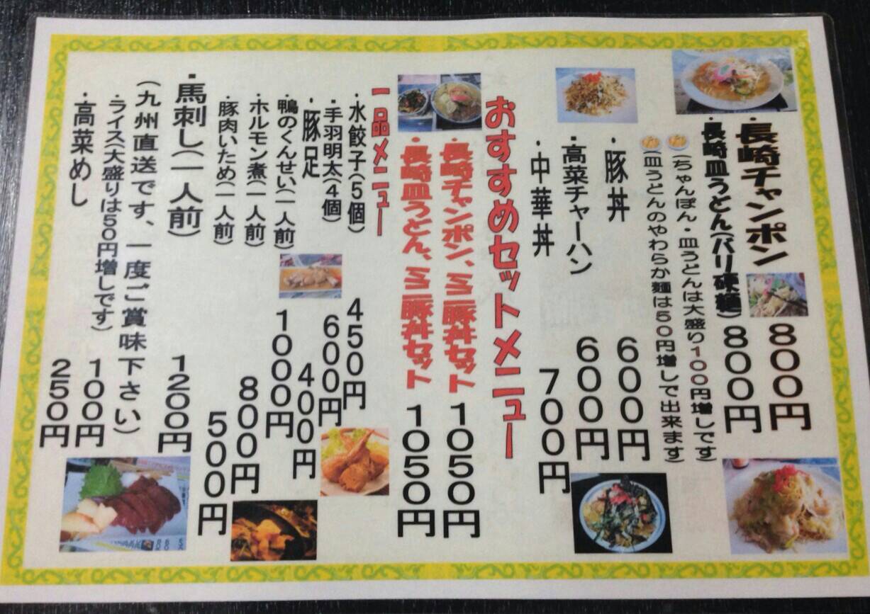 新作モデル 長崎ちゃんぽんストレートスープ 一人前 ５０個