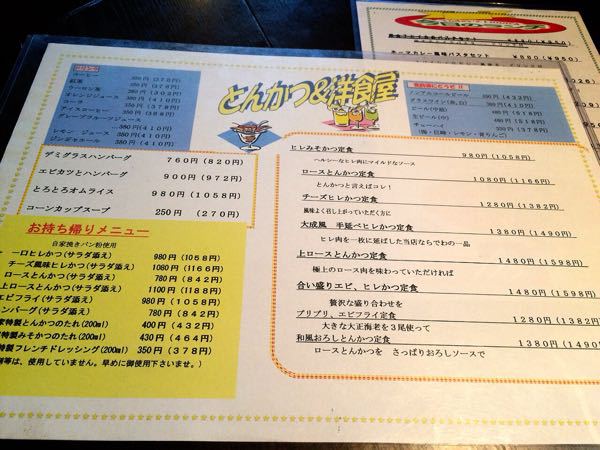洋食屋 大成_e0292546_112471.jpg