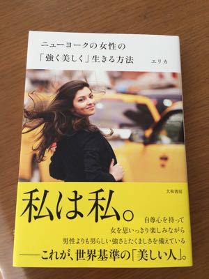 ニューヨークの女性の 強く美しく 生きる方法 Luce
