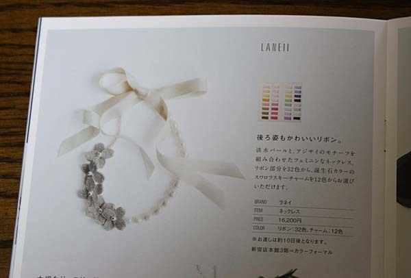 伊勢丹 Made to Order 4_c0201876_14135431.jpg