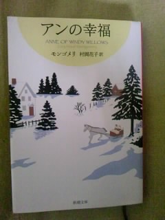 これぞ アン シリーズ最高傑作 Diary