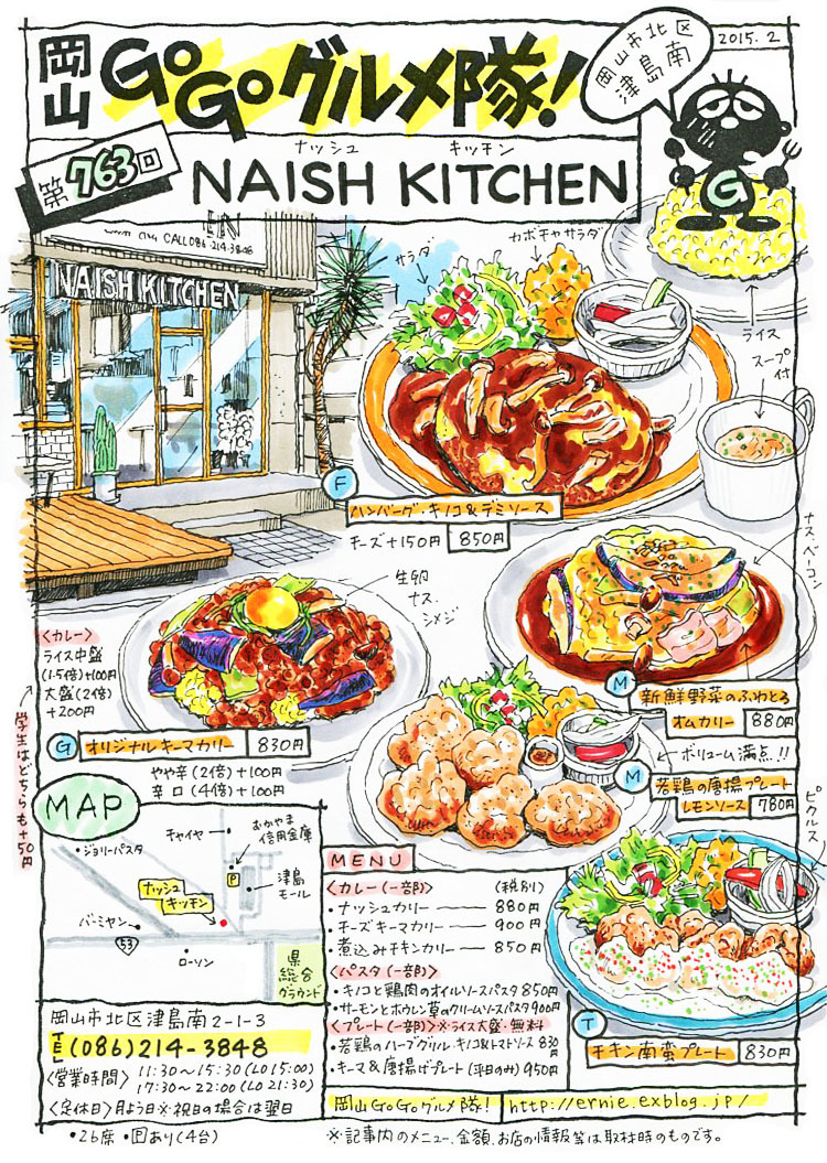 NAISH KITCHEN（ナッシュキッチン）_d0118987_13193844.jpg