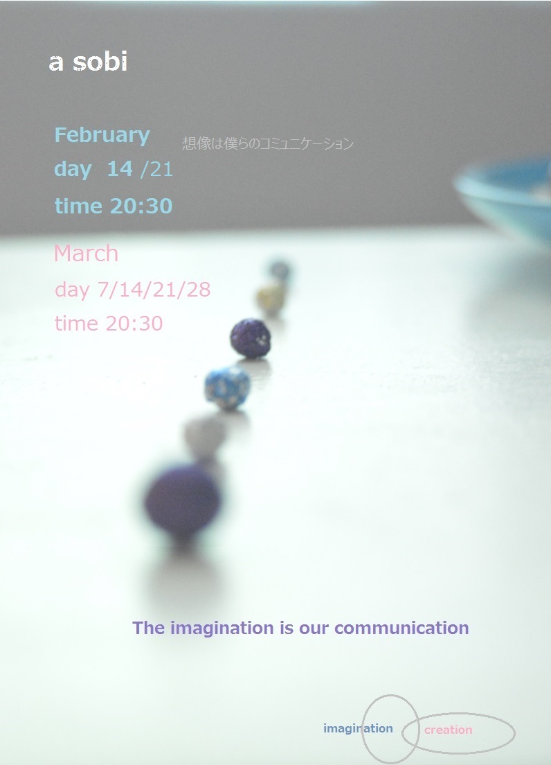 a sobi  The play is our communication_a0134047_1836122.jpg