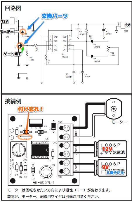 立ち乗り三輪車完成_c0063348_1755238.jpg