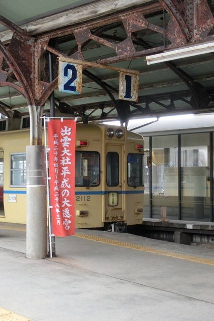 藤田八束鉄道の写真：一畑電車で出雲大社詣での旅、一畑電車の魅力_d0181492_21291942.jpg