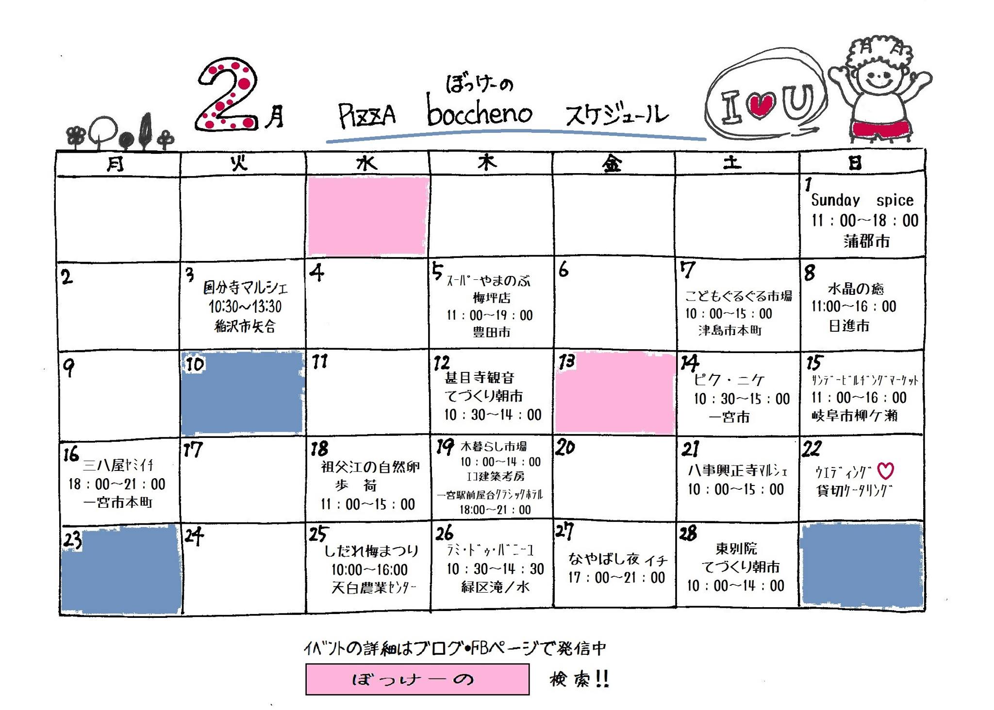 「ピッツァの日 Feb-2015」_a0120513_18321449.jpg