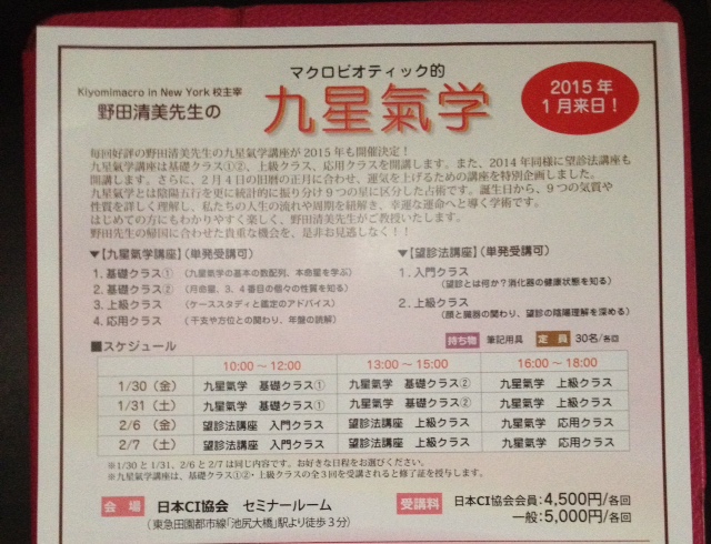 日本滞在記 2015年初春 その2_f0095325_10413657.jpg