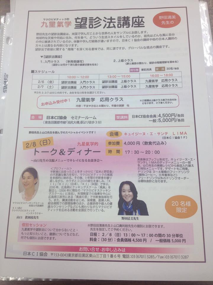 日本滞在記 2015年初春 その2_f0095325_1151993.jpg