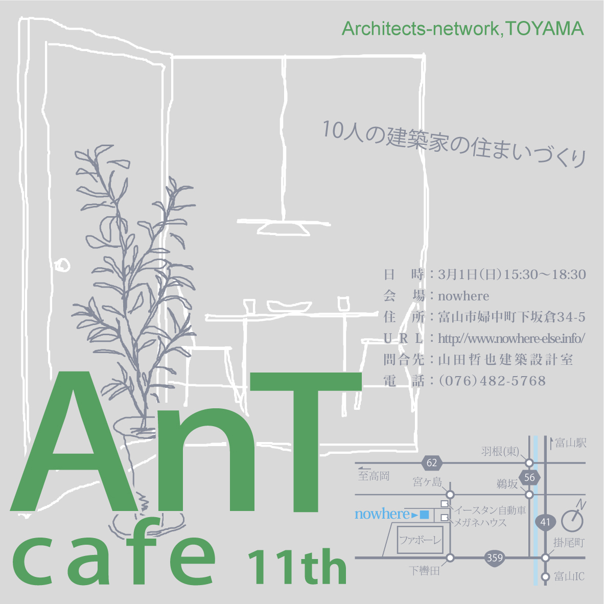  AnT cafe 11　カタチが決まっていくいく過程で_e0189939_918768.jpg