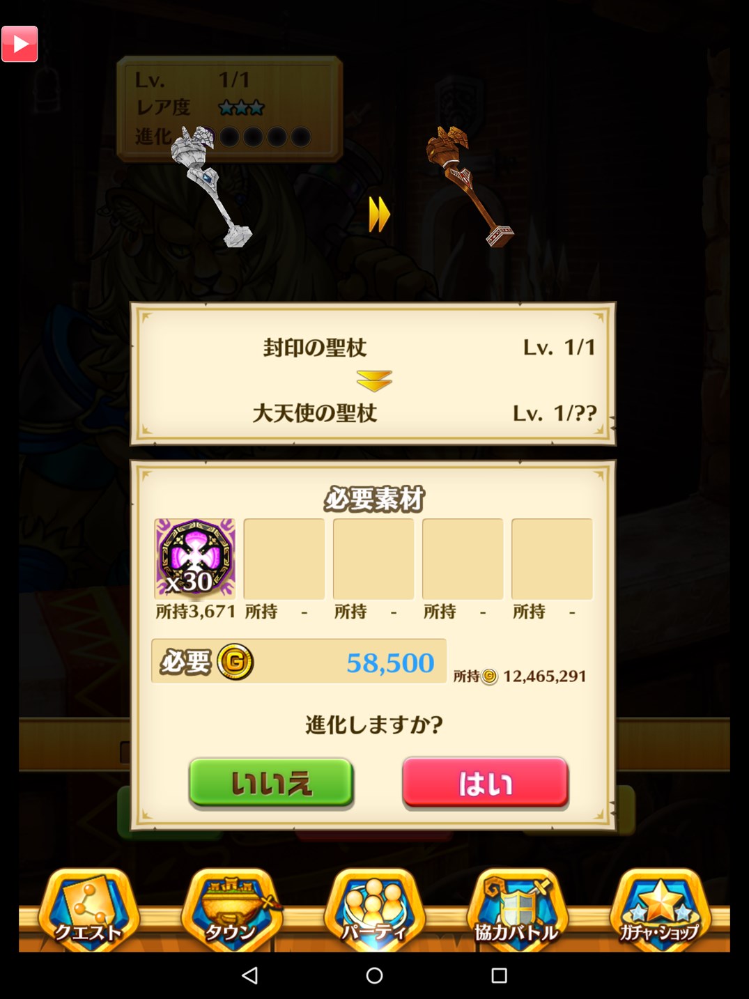 封印されし聖杖 つめづめがーがー 封印されし聖杖 つめづめがーがー