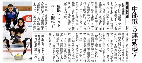 今日はバレンタインデイ、なでしこジャパン発表、カーリング日本選手権予選リーグ終了_d0183174_08364227.jpg