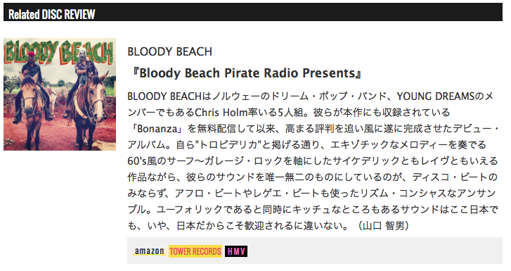 BLOODY BEACH / BLOODY BEACH PIRATE RADIO PRESENTS(FLAKES-119)CD/OUT NOW_a0087389_15373623.png