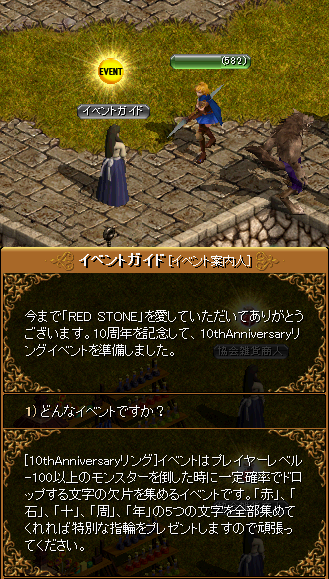 「RED STONE」 【イベント】『10th Anniversary リング』_c0081097_228176.png