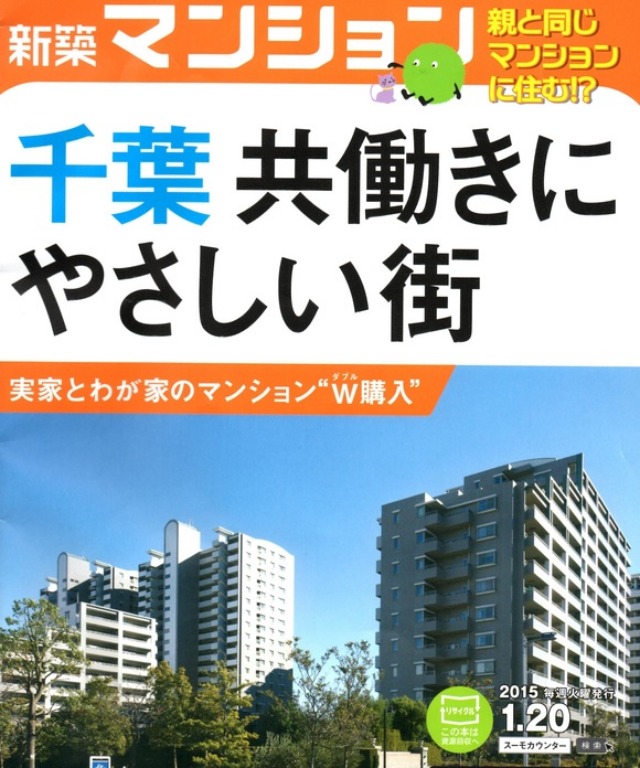 谷津南小学校のバス通学、谷津小学校一時校舎の配置－重要事項説明_c0236527_9441216.jpg