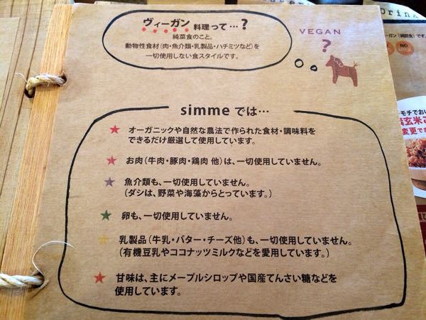 simme (シンメ)_e0292546_14116.jpg