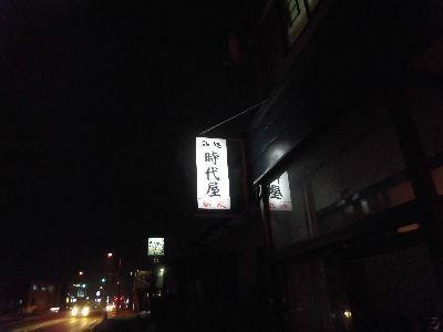 e0239190_935094.jpg