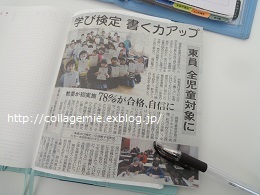 ほぼ日手帳でライフログ～新聞はどう貼っていますか？_a0223701_08591660.jpg