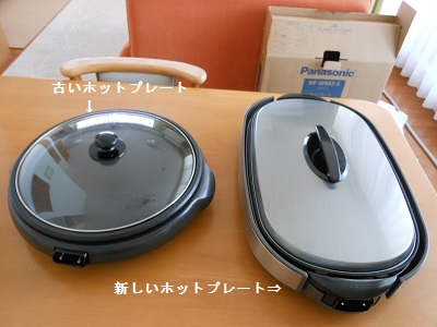 ホットプレートを買い換えて収納に悩む ぷこログ3 ホットプレートを買い換えて収納に悩む ぷこログ3