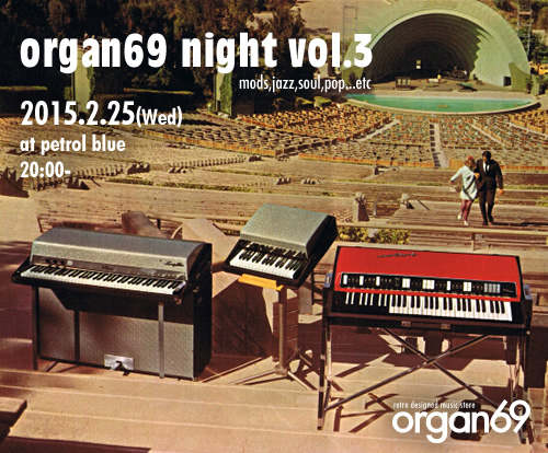 organ69 night vol.3_e0045459_8443563.jpg