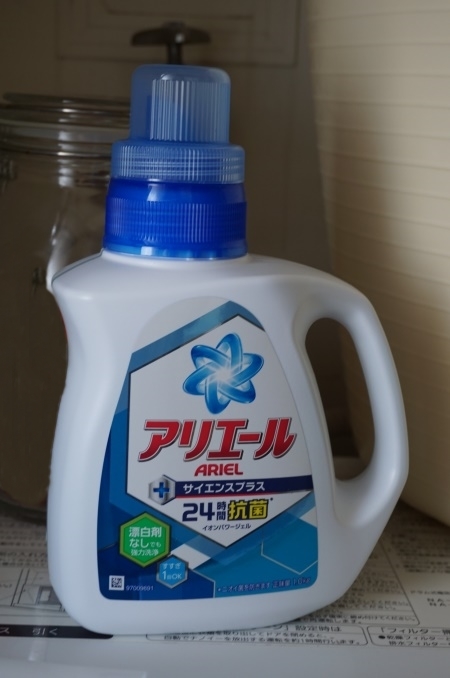 P Gジャパン のキャンペーンに参加中 アリエール サイエンスプラス イオンパワージェル おいしい暮らし P Gジャパン のキャンペーンに参加中 アリエール サイエンスプラス イオンパワージェル おいしい暮らし