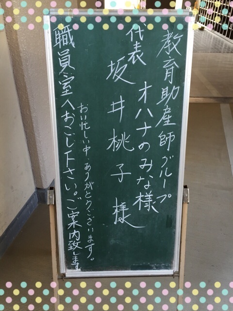 2月12日、岐阜市内の小学4年生への授業_f0315370_16462312.jpg