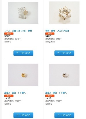 新しい座金など入荷しました_c0122475_20551687.jpg
