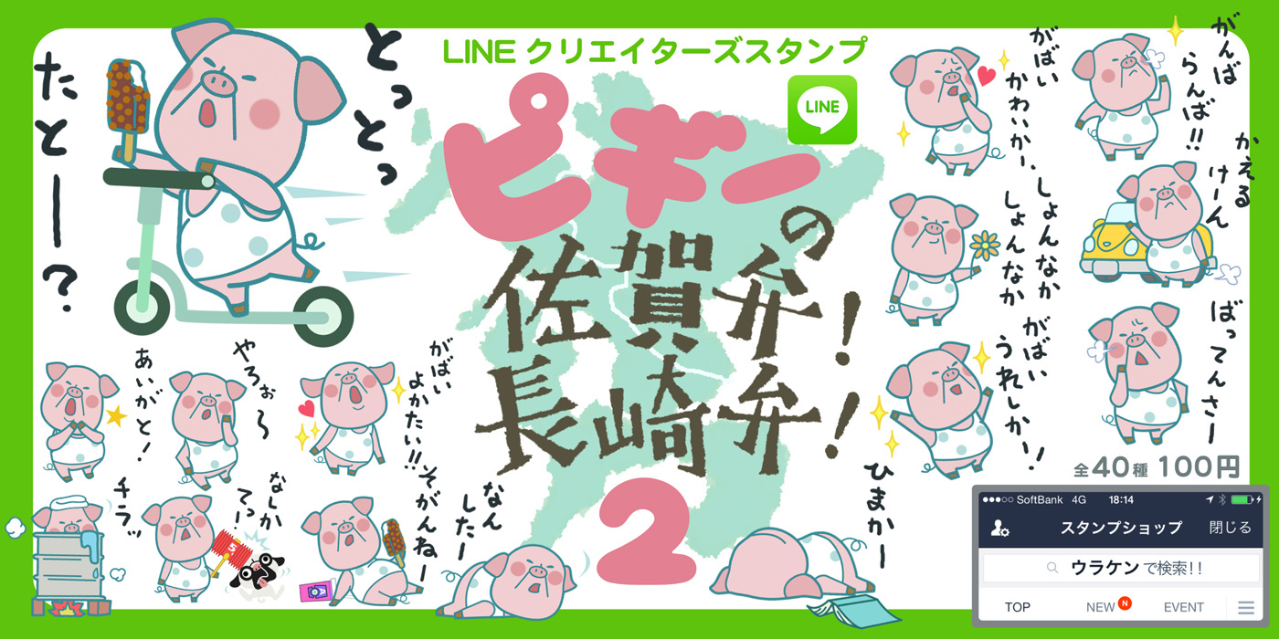 Lineスタンプ第6弾 ウラケン ボルボックス Lineスタンプ第6弾 ウラケン ボルボックス