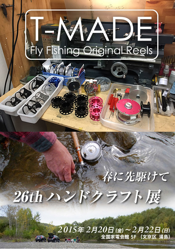 26th　ハンドクラフト展　in 湯島_a0091748_21565835.jpg