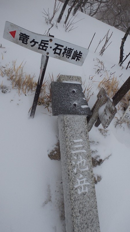 鈴鹿/八風谷の尾根は八風どころか四方八方風雪流れ旅_c0097754_172724.jpg