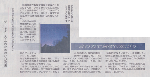 京都新聞にCDが紹介されました！_d0115157_22114221.jpg