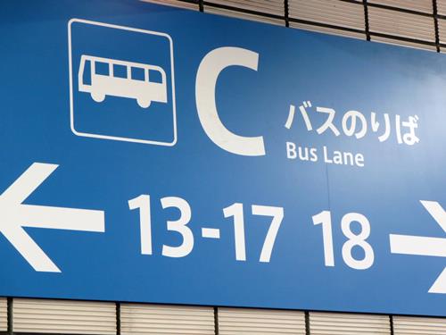 【木更津ぽんぽこアサリ旅】②高速バスでアクアライン経由かずさアークまで_c0042960_2230286.jpg