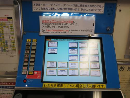 【木更津ぽんぽこアサリ旅】②高速バスでアクアライン経由かずさアークまで_c0042960_22303543.jpg