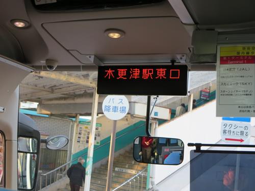 【木更津ぽんぽこアサリ旅】②高速バスでアクアライン経由かずさアークまで_c0042960_22323934.jpg