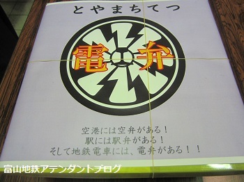 北陸新幹線１か月前イベント！報告リポート_a0243562_11290946.jpg