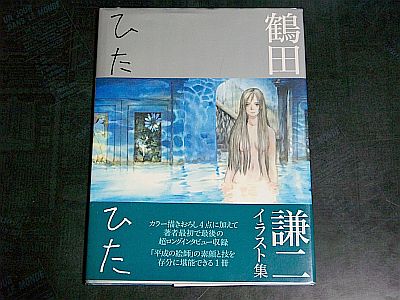 鶴田謙二 ポム プリゾニエール買ってみました Time Piece 鶴田謙二 ポム プリゾニエール買ってみました Time Piece