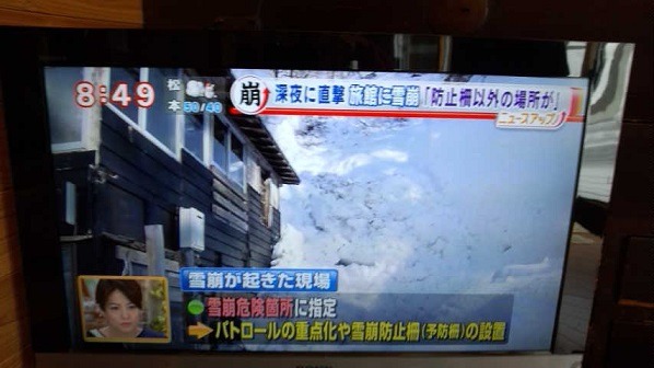 ２月１７日、「朝刊」　「渓泉荘」さんが雪崩に！_a0130586_947496.jpg