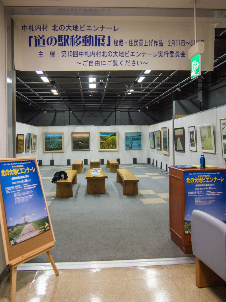北の大地ビエンナーレ「道の駅移動展」カントリープラザで開催中!_f0276498_13533768.jpg
