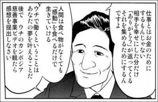 ブラック企業という社畜制度 日々の歌 おまけの時間 ブラック企業という社畜制度 日々の歌 おまけの時間