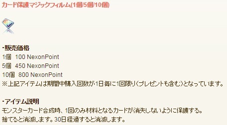 カード保護マジックフィルム購入時の注意点 265ハンマーステもあるよ W Tw ミラは連接棍で安上がり