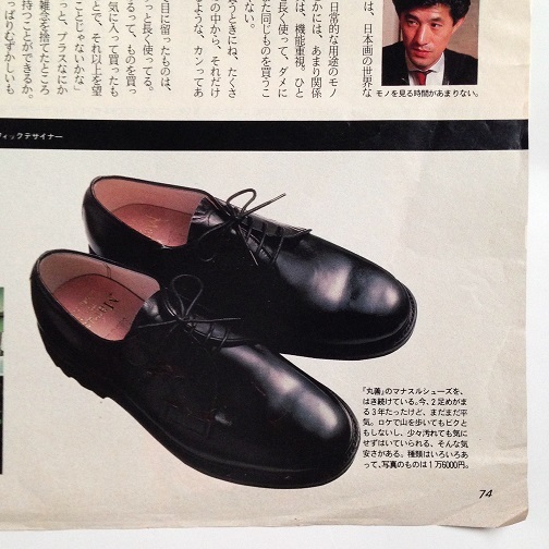 MADE IN TOKYOの矜恃---三交製靴のラギッドシューズ : 帰ってき MADE IN TOKYOの矜恃---三交製靴のラギッドシューズ : 帰ってき