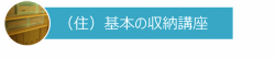 3月開催セミナーのご案内_b0198721_18144351.jpg