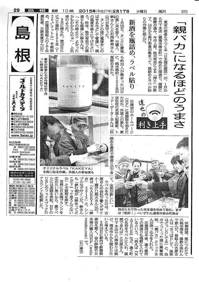 「みんなで作った日本酒が出来ました!」_a0000029_10202244.jpg