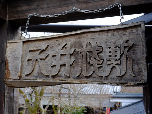 「大分・由布院 由布岳と茶房天井桟敷のモン・ユフ、ニコルズバーのカフェラテ」_a0000029_1137151.jpg