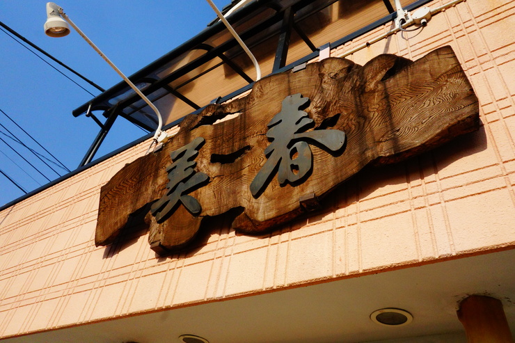 a0287336_19105166.jpg