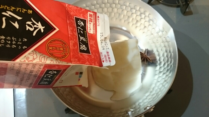 お手軽杏仁豆腐 業務スーパーで売ってる凄いやつ 徒然なるパパに お手軽杏仁豆腐 業務スーパーで売ってる凄いやつ 徒然なるパパに