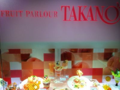 老舗フルーツ専門店こその贅沢パフェを☆名古屋 “ タカノフルーツパーラー ”_c0354841_12414835.jpg