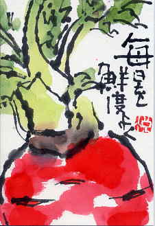 人参 日々是絵手紙 人参 日々是絵手紙