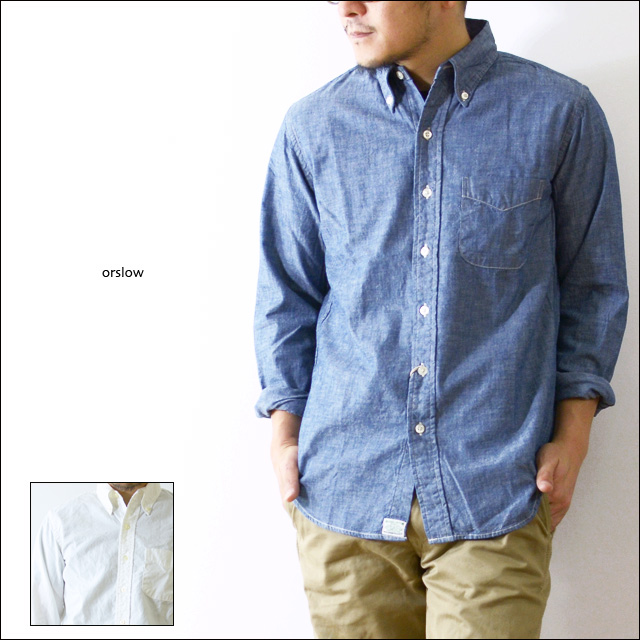 orslow [オアスロウ] BOTTON DOWN SHIRTS [01-8012_84 or 69] CHAMBRAY B.D. SHIRTS  [MEN'S] : refalt blog